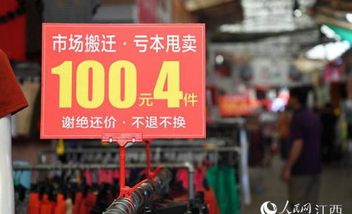 告別舊時光 南昌老洪城大市場月底關(guān)閉，商家甩賣商品掀起搶購潮