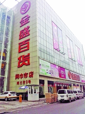 金盛百貨現(xiàn)金禮券免費(fèi)派送，社區(qū)惠民活動(dòng)暖心開(kāi)啟