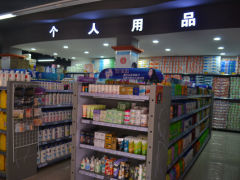 嘉年華百貨連鎖超市 一站式購(gòu)物的新零售典范